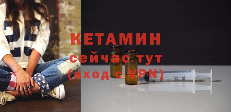 Кетамин VHQ  Карачев 